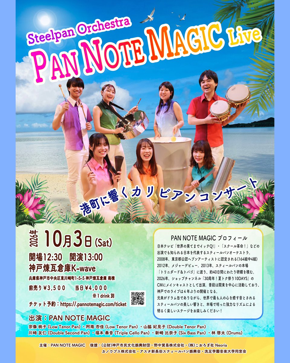 PAN NOTE MAGIC パンノートマジック (@PANNOTEMAGIC) / Posts / X