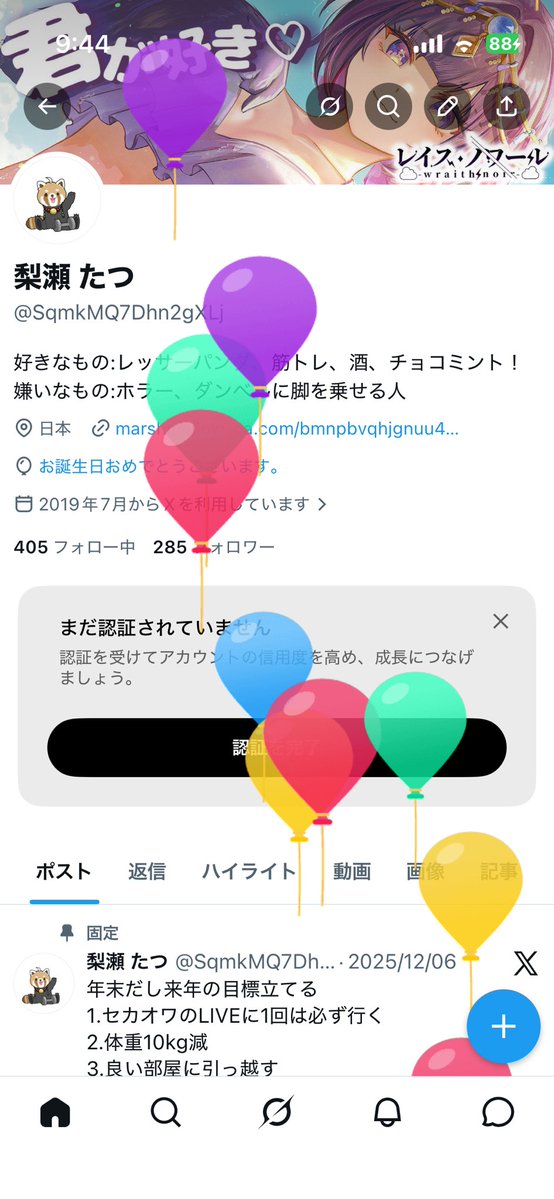 SqmkMQ7Dhn2gXLj's tweet photo. 不本意ながら、また歳を重ねました https://t.co/ZAnjlFZfRv