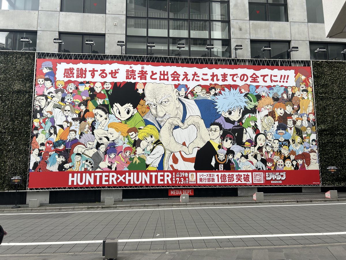 cacacauliflower's tweet photo. 効率よく回れなくてすごいグルグルしたけど、楽しかった😌

 #渋谷HUNTER街
 #ハンターハンター
 #1億部突破記念 https://t.co/99Iy5fsgai
