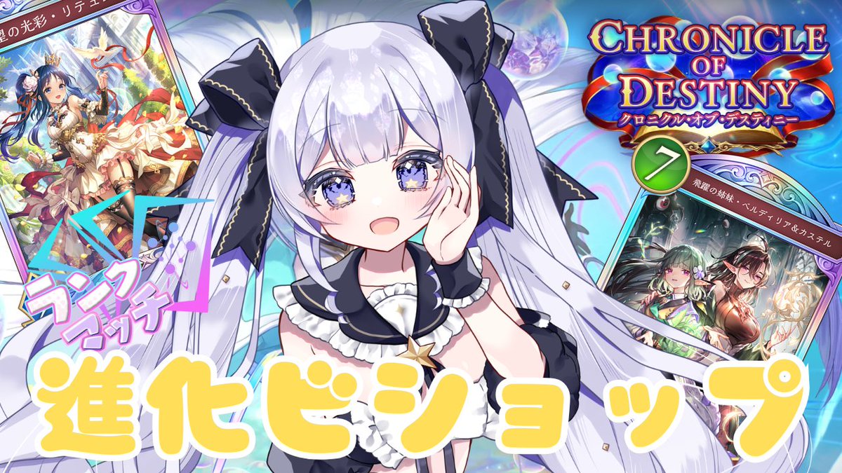supine_hoshino's tweet photo. 何も知らないけど!!進化ビショップに挑戦!!【#shadowverse 】【#Shadowverse: Worlds Beyond】 https://t.co/nW2RG0t4nT @YouTubeより https://t.co/Uo1tX9VMUB