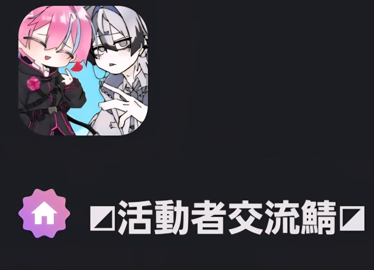 m1tubairo's tweet photo. 突然ですが、

Discord鯖に入ってくれる
活動者さんたち居ませんか…！！

興味のある方は反応ください✨️
(RT･リプ💬優先で巡回！)

#歌い手さんMIX師さん絵師さん動画師さんとＰさん繋がりたい 
#活動者さんと繋がりたい https://t.co/q9HZvcMeIK