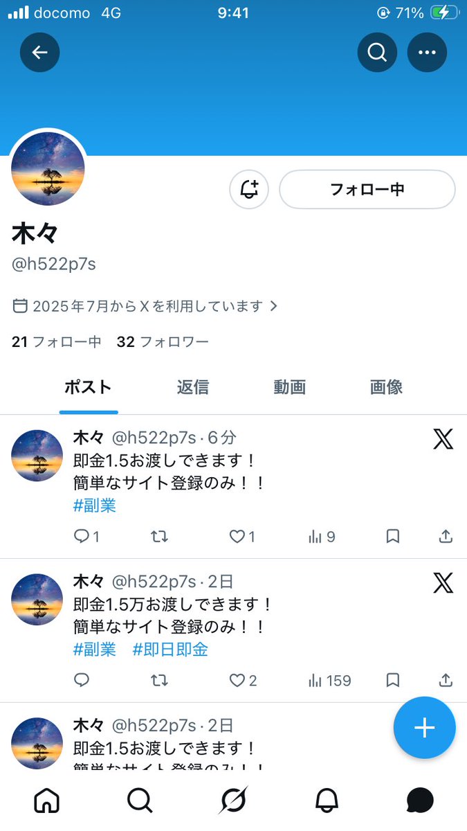 h56540700's tweet photo. 詐欺なんで気をつけてください〜
ゲームトレードおくって
凍結したとかで報酬貰えません。

#副業
#詐欺 https://t.co/ldFUvmNjrU