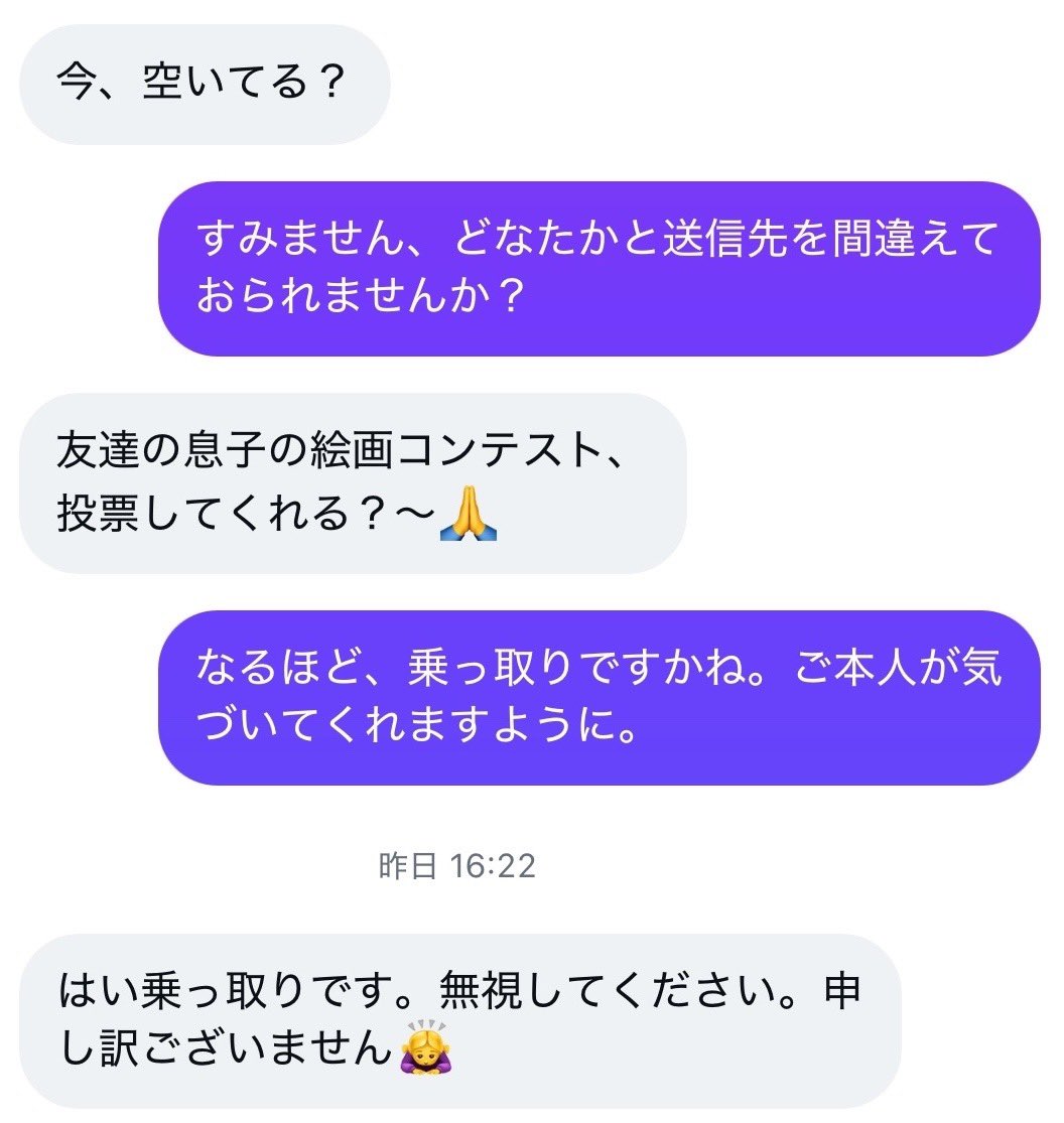 __7_22's tweet photo. 今流行っているらしいので知っているかたも多いと思うのですが、一応注意喚起 「友達の息子の絵画コンテストに投票してほしい」と呼びかけ、リンクを踏んで個人情報を入れるとLINEを乗っ取られるという詐欺？スパム？が流行っているそうです お気をつけください https://t.co/q88OgvooPc