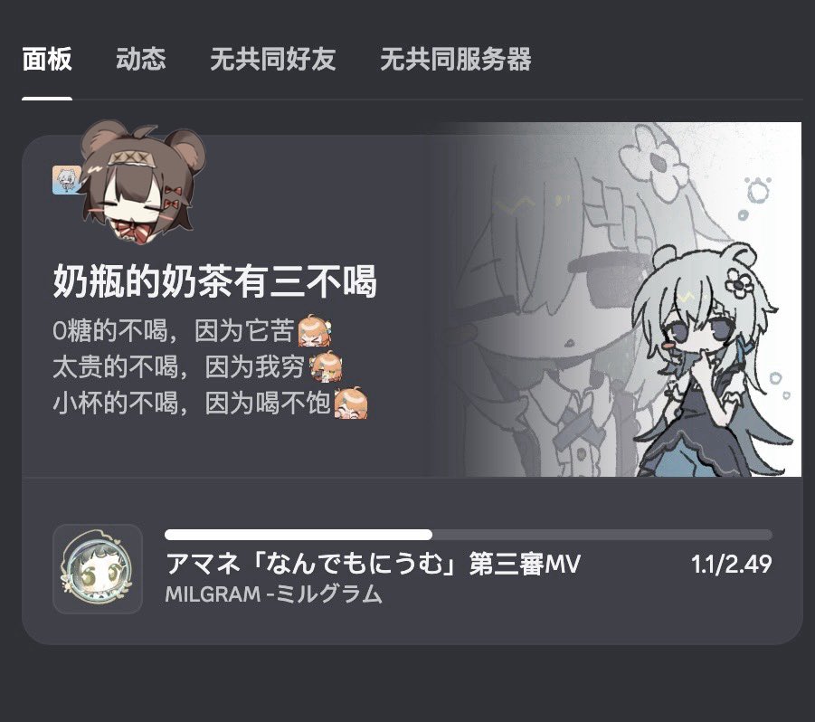 EncoreAnkoru's tweet photo. 帮朋友做的discord widget 
最近好像很流行(*¯︶¯*) https://t.co/eZLDesTiHe
