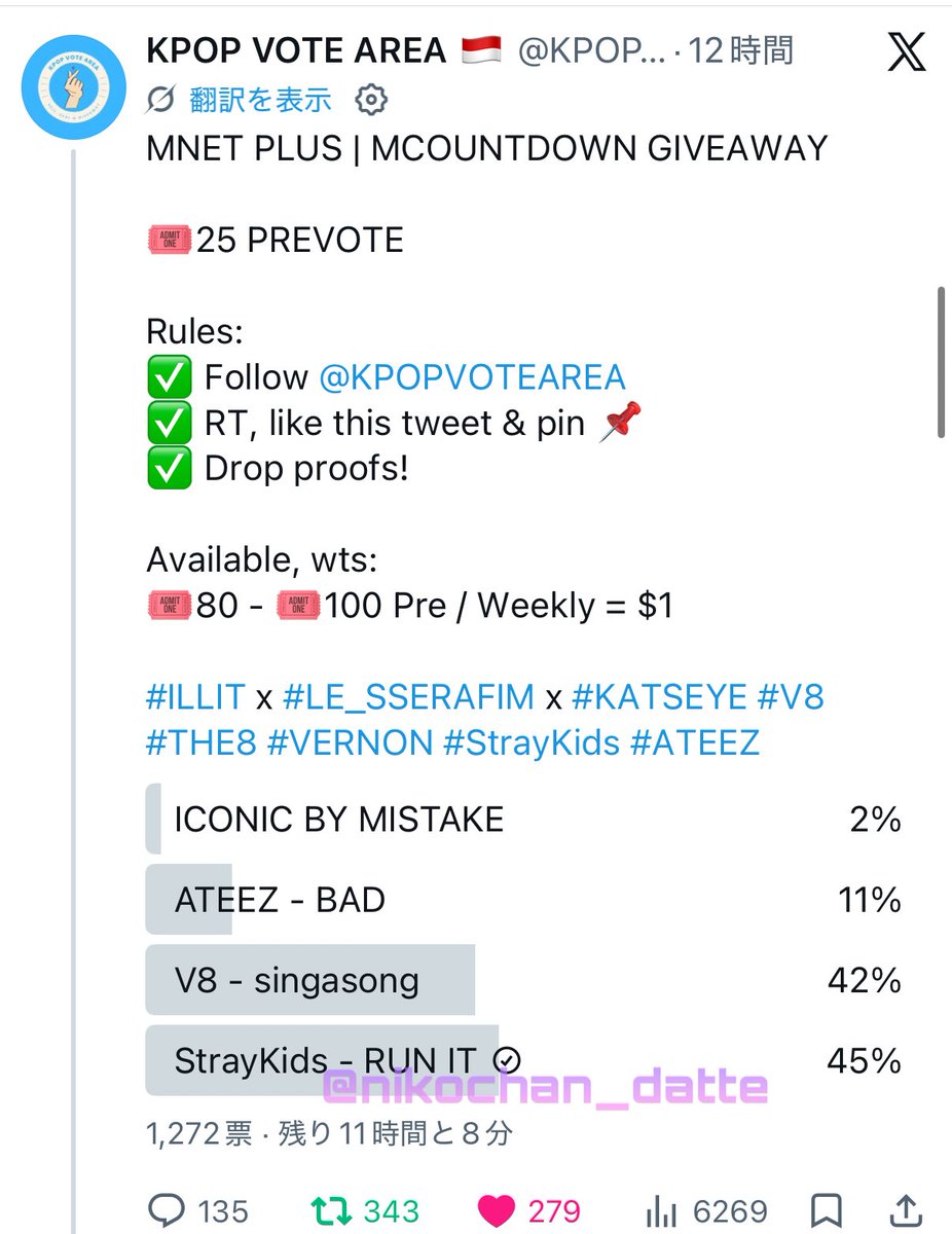 nikochan_datte's tweet photo. @KPOPVOTEAREA Done for #StrayKids Thank you！ https://t.co/DQqIKAHlkh