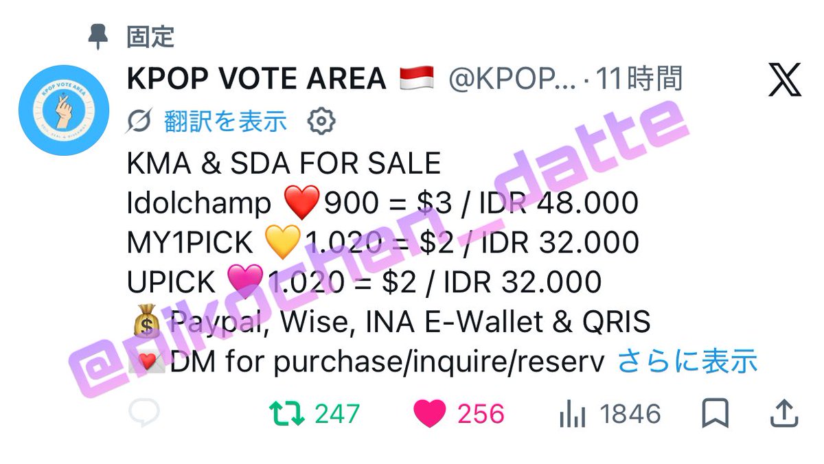 nikochan_datte's tweet photo. @KPOPVOTEAREA Done for #StrayKids Thank you！ https://t.co/DQqIKAHlkh