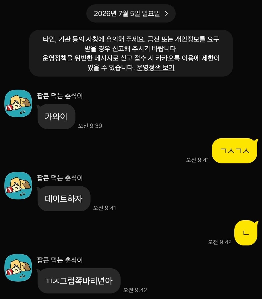 rxmuneco's tweet photo. ㅋㅋ 존나어이없네 https://t.co/bLfucWdEut
