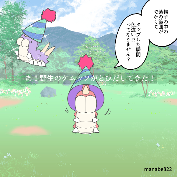 manabe822's tweet photo. ケムッソの色違いかと毎回騙される　＃ポケモンGO https://t.co/hyeAWs9J3N