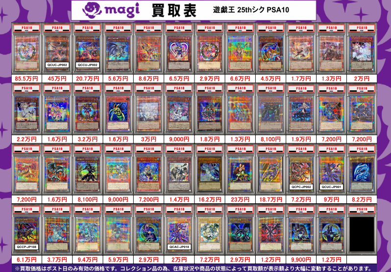 ✨PSA買取情報✨】 magi八王子店ではPSA鑑定品を強化買取中です👀 本日