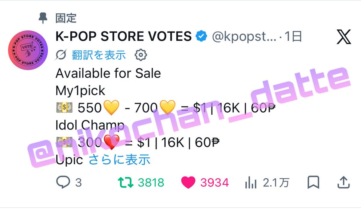 nikochan_datte's tweet photo. @kpopstorevotes Done for #StrayKids Thank you！ https://t.co/FG6bt5murO