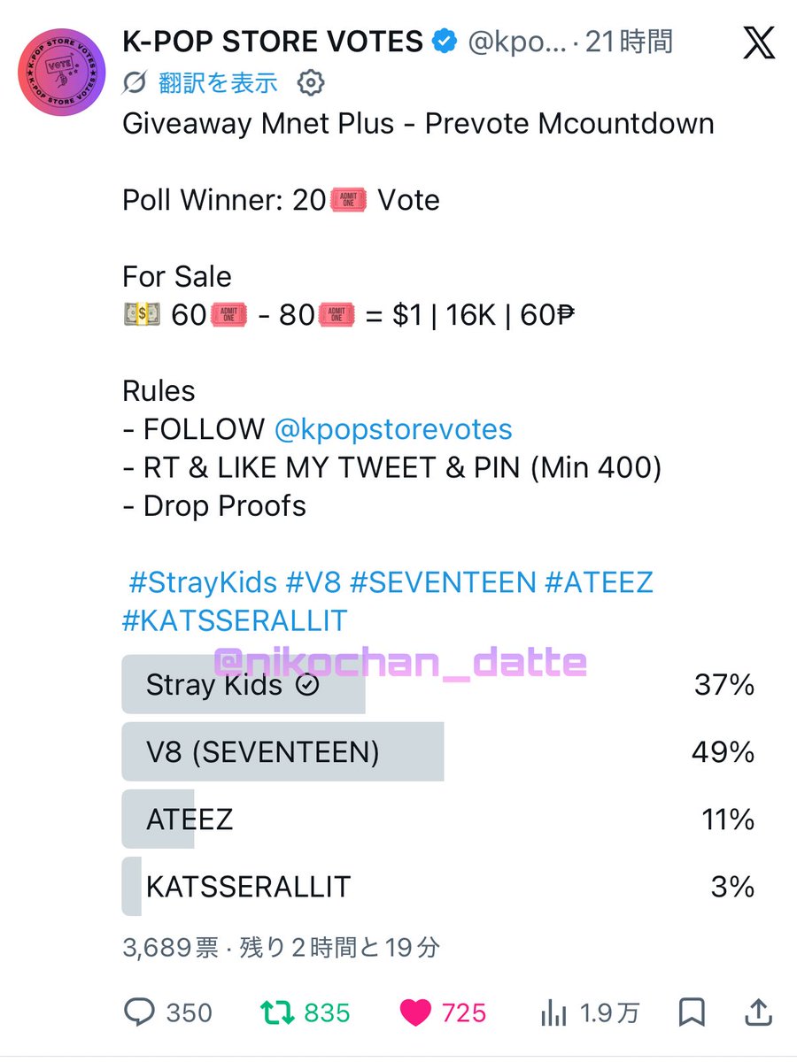 nikochan_datte's tweet photo. @kpopstorevotes Done for #StrayKids Thank you！ https://t.co/FG6bt5murO