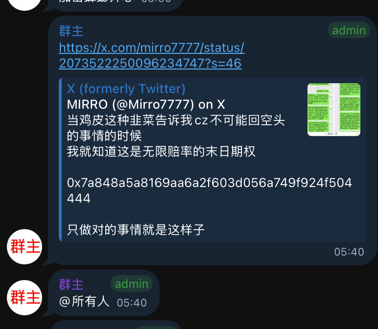 转发群聚合群(cryptoD、镭射猫、0xsun、金蛙、早喵、风寻、熬鹰、大宇、区块日记、GDC tweet media
