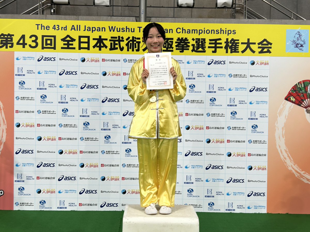 ksucmac0513's tweet photo. \\祝 優勝🏆//
現在、東京体育館で開催されている第43回全日本武術太極拳選手権大会におきまして、当部の3年生・田中和泉が伝統拳術C女子の部で、堂々の優勝の快挙を果たしました！✨
大変におめでとうございます！🎉🎉

＃九産大 #九州産業大学 #中国武術 #第43回全日本武術太極拳選手権大会 #九産 https://t.co/uFE8pzaOzA