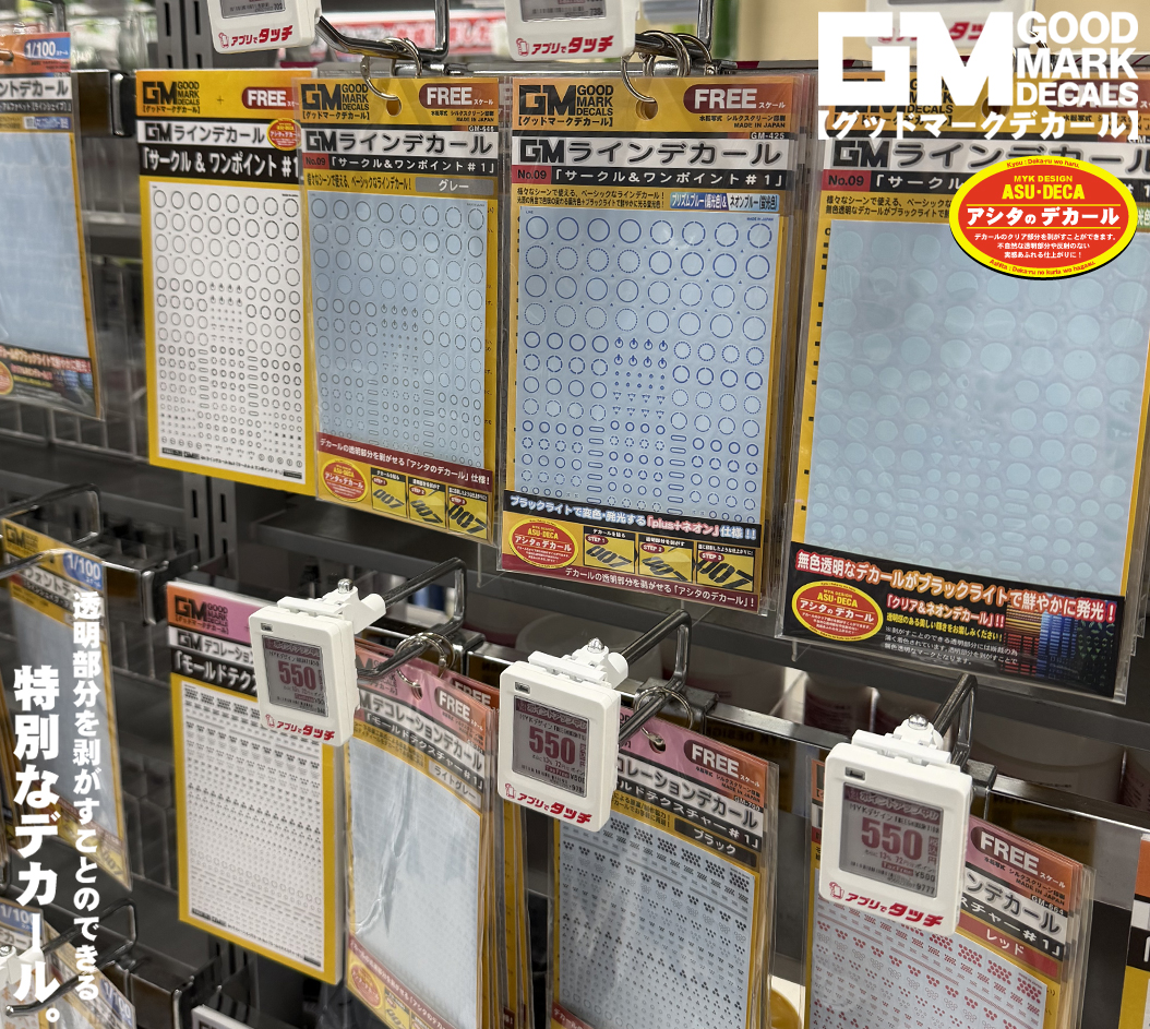 MYKDESIGNDECALS's tweet photo. 週末にオススメ、アシタのデカールお取り扱い店舗様のご案内です！🎊
ビックカメラ下記店舗様でもお取り扱いいただいております！✨

新宿西口店様
JR八王子駅店様
アミュプラザくまもと店様 

画像は新宿西口店様❗️
是非最寄りのビックカメラ様にお立ち寄りください！🏃✨
#アシタのデカール #ad https://t.co/Dc955C6F83