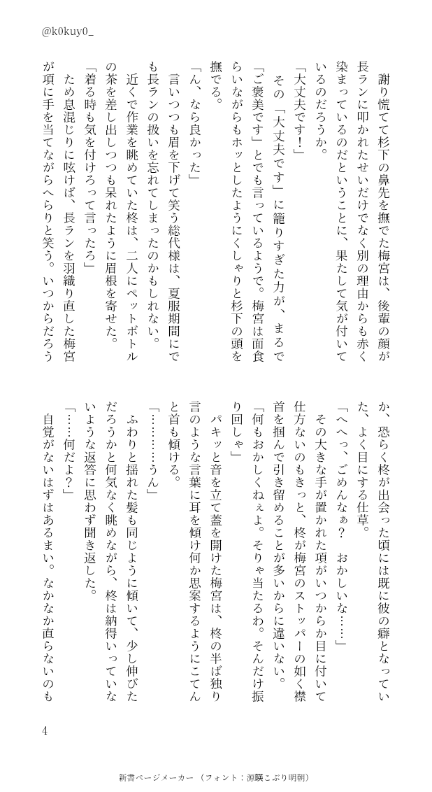 k0kuy0_'s tweet photo. #ひいうめ真ん中バースデー
💊🍅SS①(4/6)
⚠️🌲くんも少しいます https://t.co/SwZVvCF879