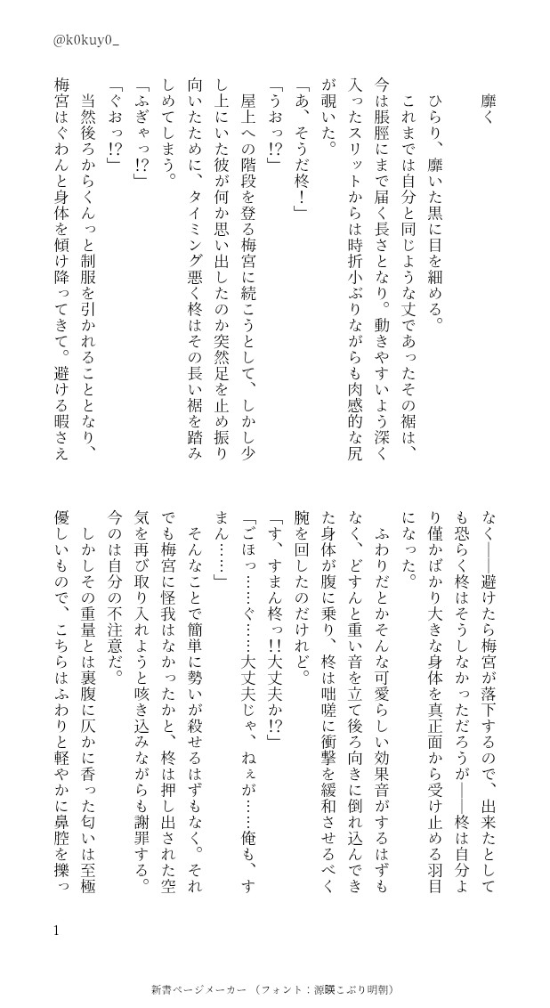 k0kuy0_'s tweet photo. #ひいうめ真ん中バースデー
💊🍅SS①(4/6)
⚠️🌲くんも少しいます https://t.co/SwZVvCF879