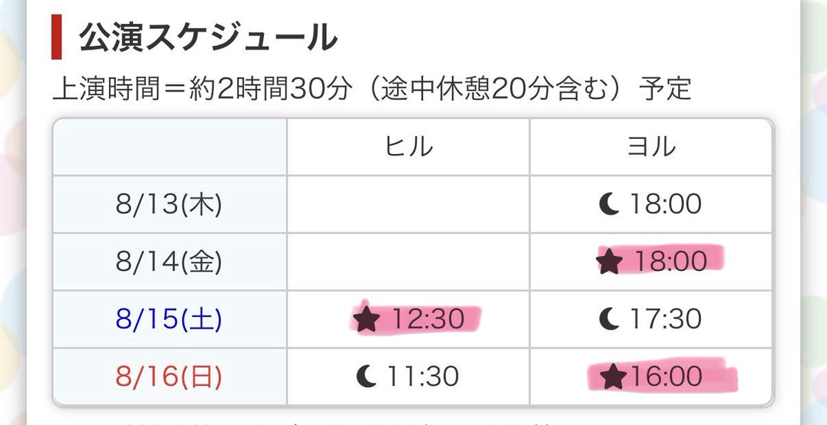 tosankako's tweet photo. 本日！！
全キャスト役者役名発表されました！
夏休み中のご観劇にいかがでしょうか？
まだまだチケットの予約承っております！
よろしくお願いします！
https://t.co/fmpJriF80p

#ニッキー
#ミュージカル
#ミュージカル座 https://t.co/VOkBKj7gEo