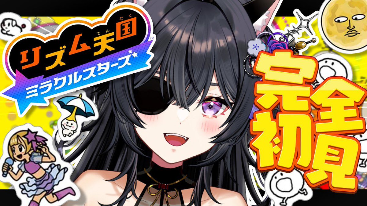 Unifee_tsukasa's tweet photo. ⋱ 💜🐱今日の配信告知🐱💜 ⋰

⏱ ̖́ 10:00～
🎶 リズム天国 ミラクルスターズ
▶️ https://t.co/InsiXlQBse

まあリズムに乗るのなんて容易いこと……🎶

┄ ┄ ┄ ┄ ┄ ┄ ┄ ┄ ┄
👍事前高評価・♻️共有で待機よろしく頼むのじゃ✨ https://t.co/idd8dluciZ
