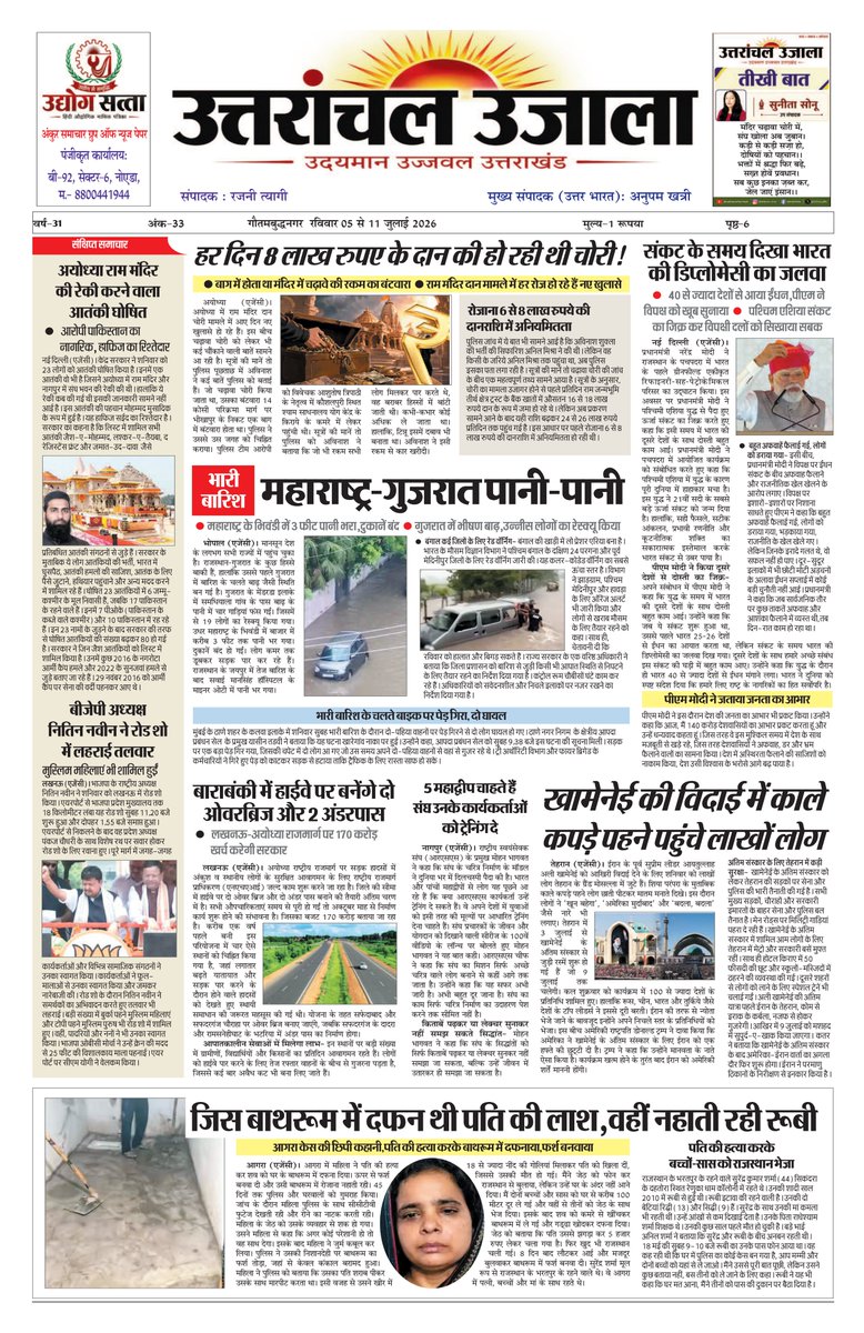 vartman_ankur's tweet photo. सुप्रभात मित्रों आपका दिन शुभ हो
निर्मेश त्यागी
संपादक
अंकुर साहित्य परिवार (फेसबुक ग्रुप)
एवं सा. उत्तरांचल उजाला 
एम.नंबर-8800441944
#everyone #shayari #gazal 
#poetry #shayri #noida #noidaauthority #cjp
#poetrylovers #kavita #nazm  #writerscommunity #VartmanAnkurPoetry #nirmeshtyagi #vartmanankur #poetrycommunity #urdupoetry #shayrilover #trendingreelsvideo 
@CMOfficeUP @BJP4UP @BJP4India @IYC @INCIndia  @samajwadiparty @bspindia @AnandAkash_BSP @MamataOfficial