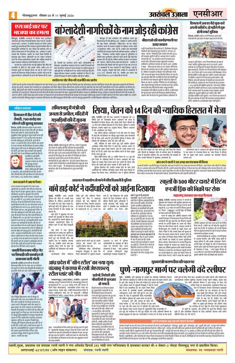 vartman_ankur's tweet photo. सुप्रभात मित्रों आपका दिन शुभ हो
निर्मेश त्यागी
संपादक
अंकुर साहित्य परिवार (फेसबुक ग्रुप)
एवं सा. उत्तरांचल उजाला 
एम.नंबर-8800441944
#everyone #shayari #gazal 
#poetry #shayri #noida #noidaauthority #cjp
#poetrylovers #kavita #nazm  #writerscommunity #VartmanAnkurPoetry #nirmeshtyagi #vartmanankur #poetrycommunity #urdupoetry #shayrilover #trendingreelsvideo 
@CMOfficeUP @BJP4UP @BJP4India @IYC @INCIndia  @samajwadiparty @bspindia @AnandAkash_BSP @MamataOfficial