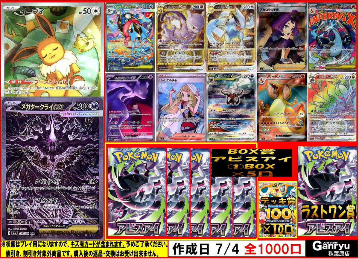 クオシク大量！オマケ有り大特価！ヴァレットデッキ 🌟大人気！ポケカ500円くじ販売中🌟 全1⃣0⃣0⃣0⃣口！ BOX賞