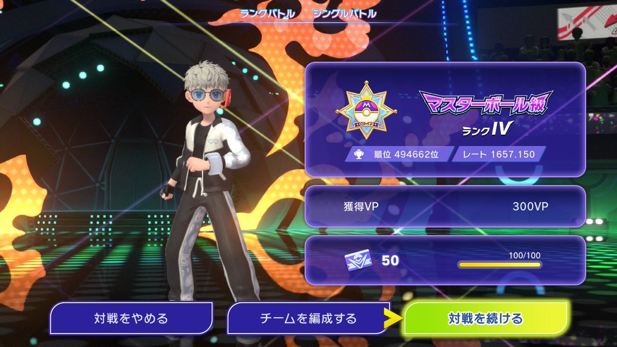 Pokemon_get_day's tweet photo. おはようございます☀️🙌

昨日作った構築でカジュアルバトル練習したら10連勝できました！
この調子でシーズン終了まで突っ走りたいと思います🏃‍♂️✨
ちなみに今の順位はこんな感じです😱😶‍🌫️
ここからどこまで伸びるかお楽しみに！🫶☺️
 #ポケモンチャンピオンズ
 #ポケチャン https://t.co/f51ShmFxAe