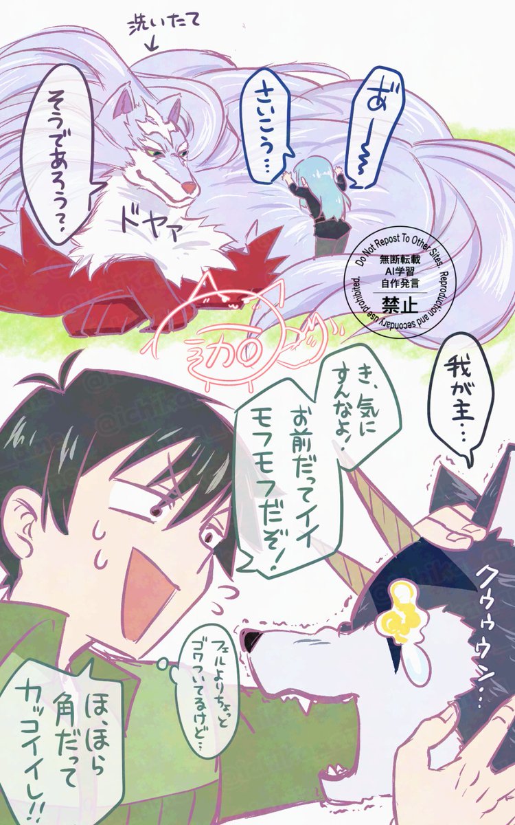 ichika_ame's tweet photo. こう…🐺🐺 https://t.co/2uZa7z9pNt
