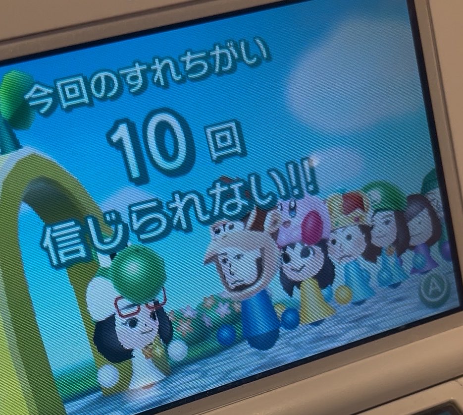 7qnkq_1's tweet photo. ドームに3DS持ってったら令和のこの時代に10回すれ違ったし🐮🐱🚴‍♂️Miiいてアツすぎ😭😭😭😭😭 https://t.co/dEe58t2yIj