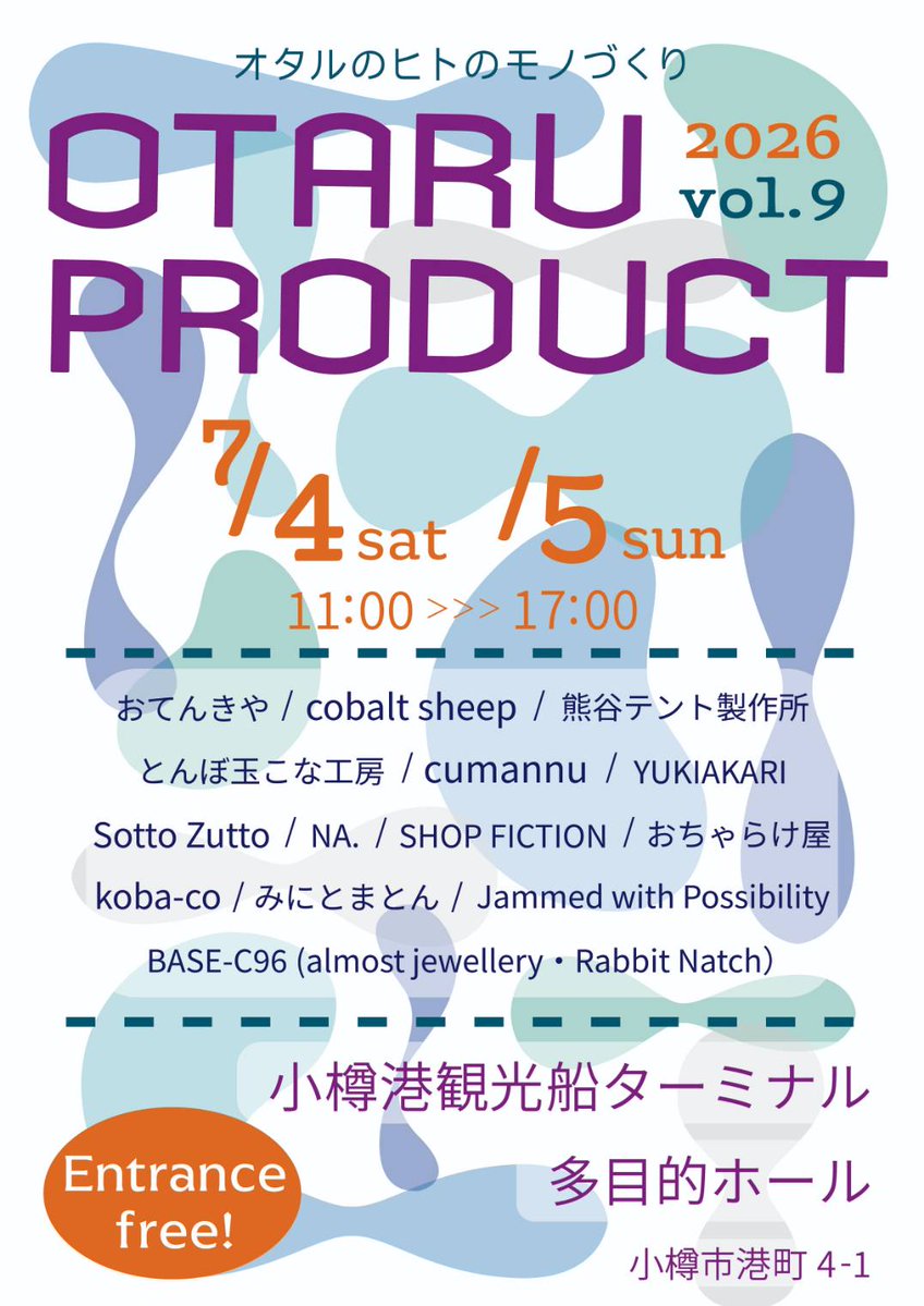 cumannu832's tweet photo. [ OTARU PRODUCT  vol.9 ]2日目、本日は10:00からOPENいたします
お近くまでお越しの際はお立ち寄りいただければ嬉しいです！ https://t.co/58jRCR97lE