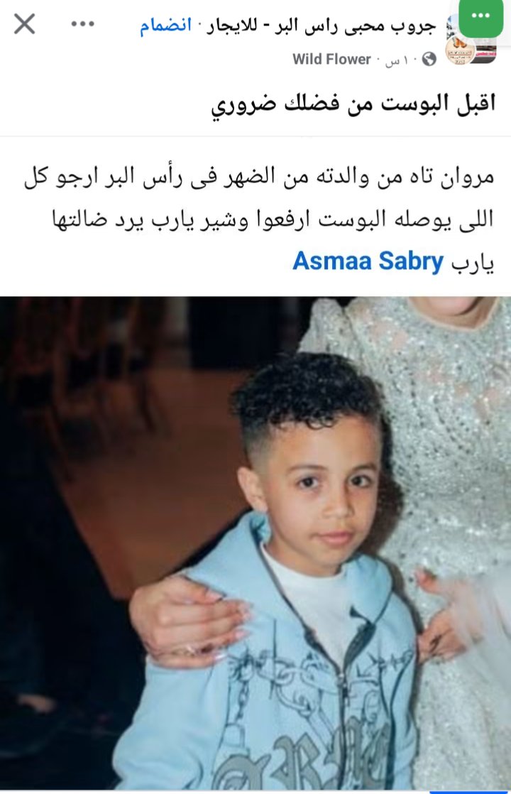 Mariam55441965's tweet photo. حبيبي ربنا يردك سالم لاهلك🤲 https://t.co/FXcw3OUAzA