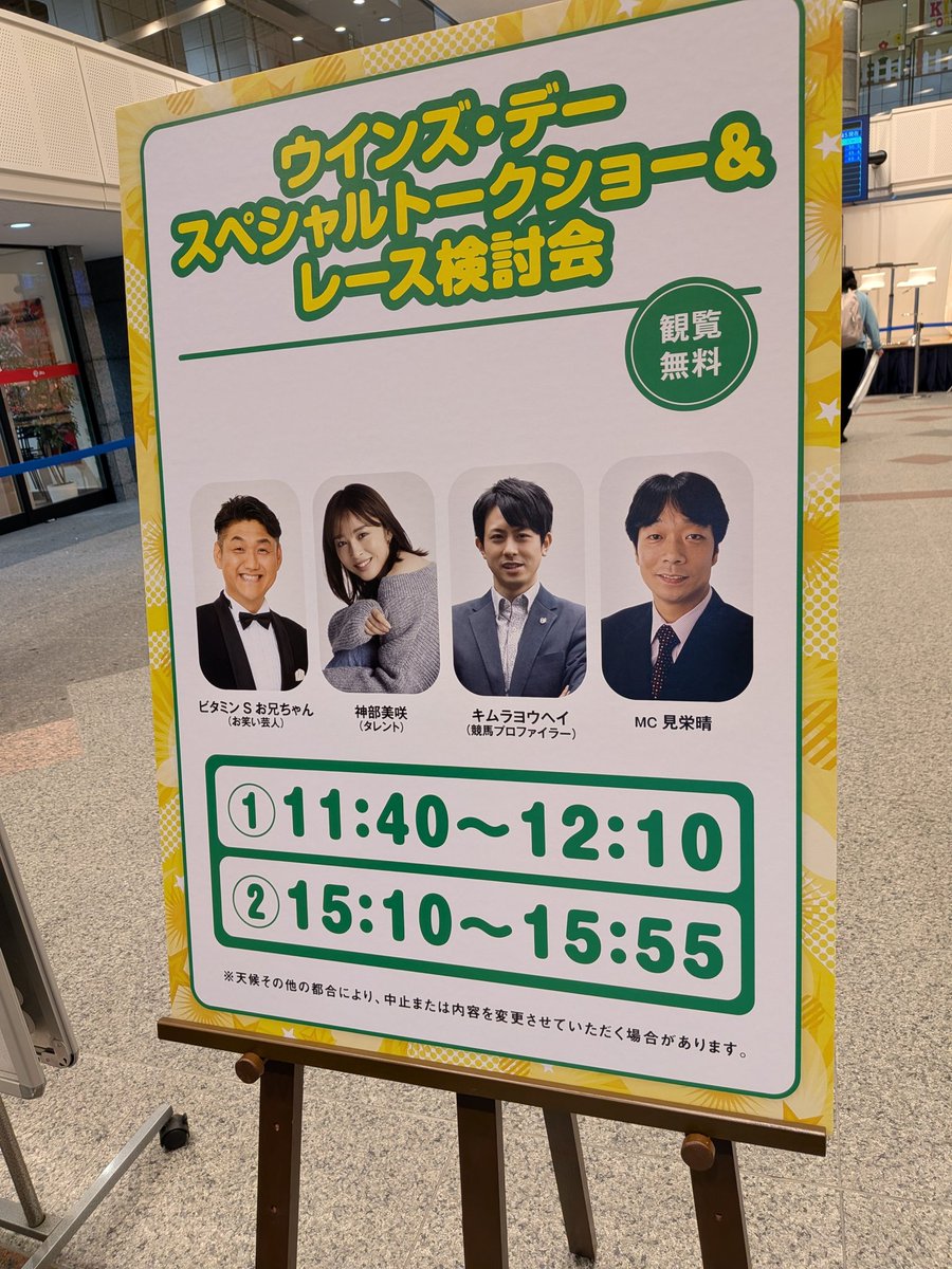 1996_matrix's tweet photo. WINS来てみたでー
#お兄チャンネル https://t.co/6GXPasXkvH