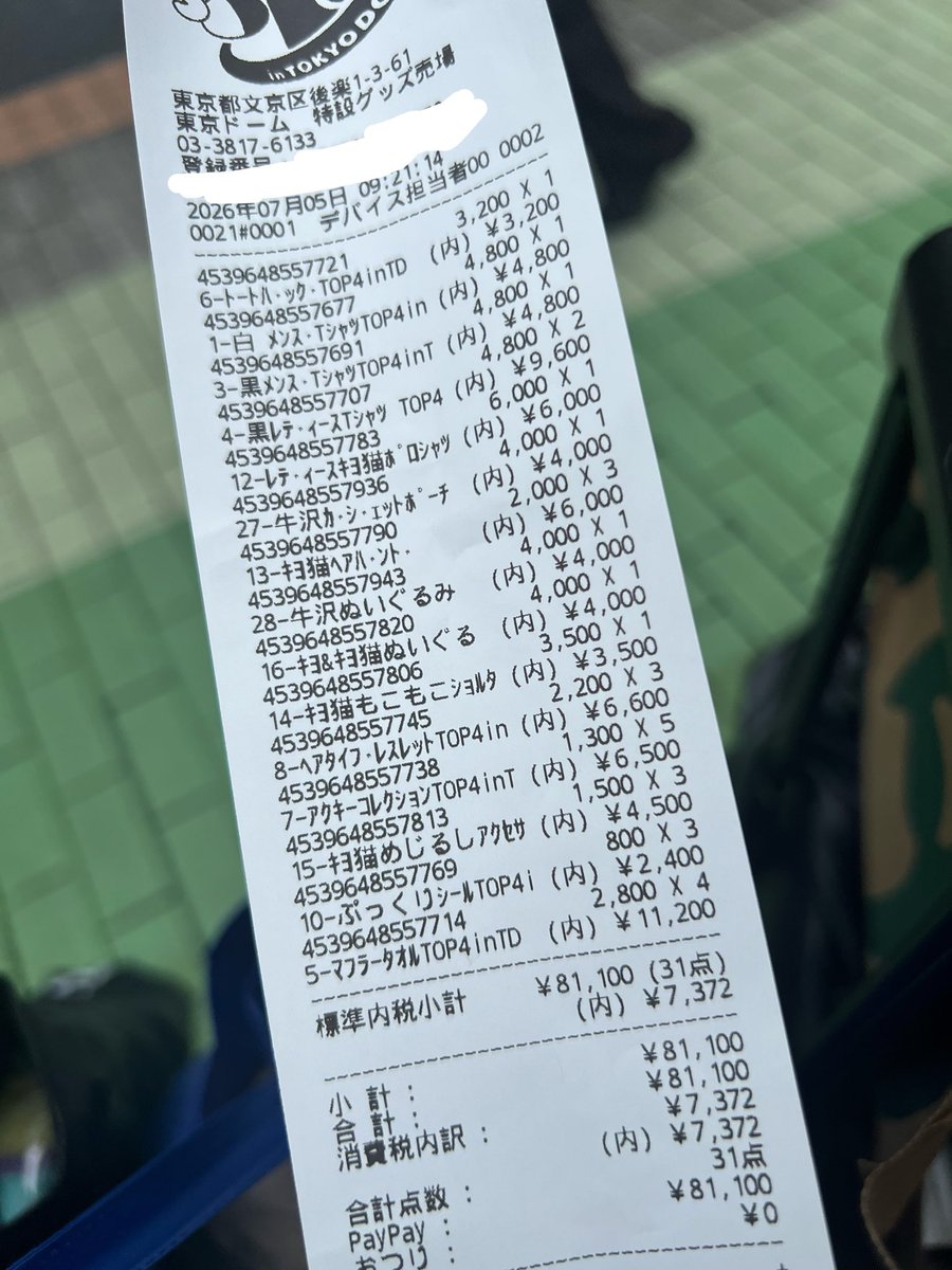 top4_0705's tweet photo. 代行ご依頼いただいた分購入完了しました〜！🛍️
腕太くなるこれは💪 https://t.co/vfBfHw6KIr