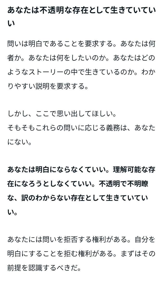 thin_valley's tweet photo. 他者に「あなたは何をしたいの？」と聞かれたり、「私はこのままでいいの？」と自分自身に聞かれたりしても、「知らねぇしうるせぇ〜」と答えを拒否する権利がみんなにある。 https://t.co/JM0e45Z1kC