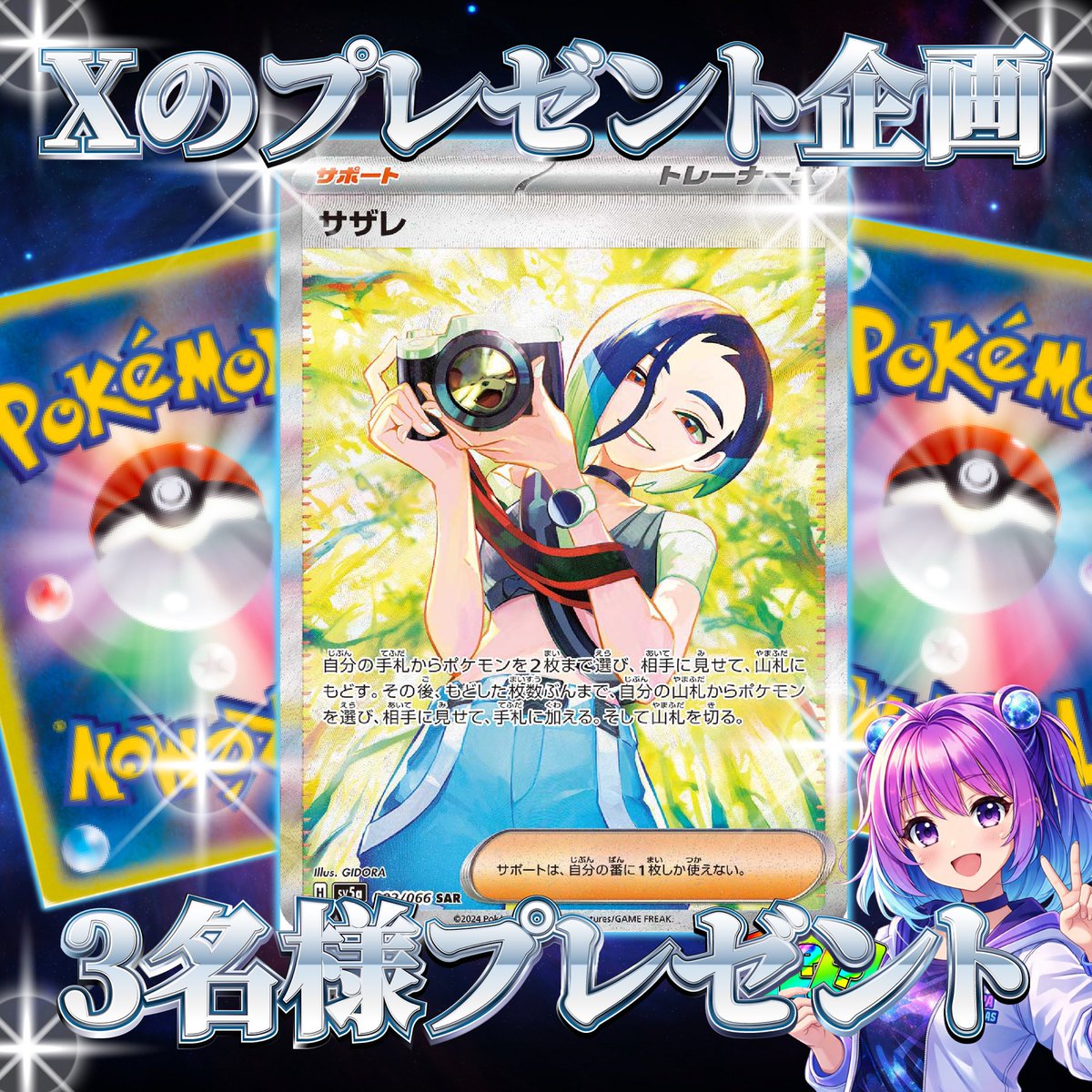 _oribura_'s tweet photo. ✨激アツプレゼント企画✨

無料オリパ3名様にプレゼント！
※一部キズアリを使用しております。

⭐︎締切7/31⭐︎

応募方法
1.フォロー&リポスト  ×1名様
2.引用リポスト ×1名様
3.いいね　×1名様

・サザレ
・？？？
・？？？

↓BASE↓
https://t.co/uqOYERF8RK

↓公式LINE↓ お得情報配信！
https://t.co/CjgCqSjpB8

#オリパ
#ポケカ 
#ワンピース
#トレカ
#無料
#カード