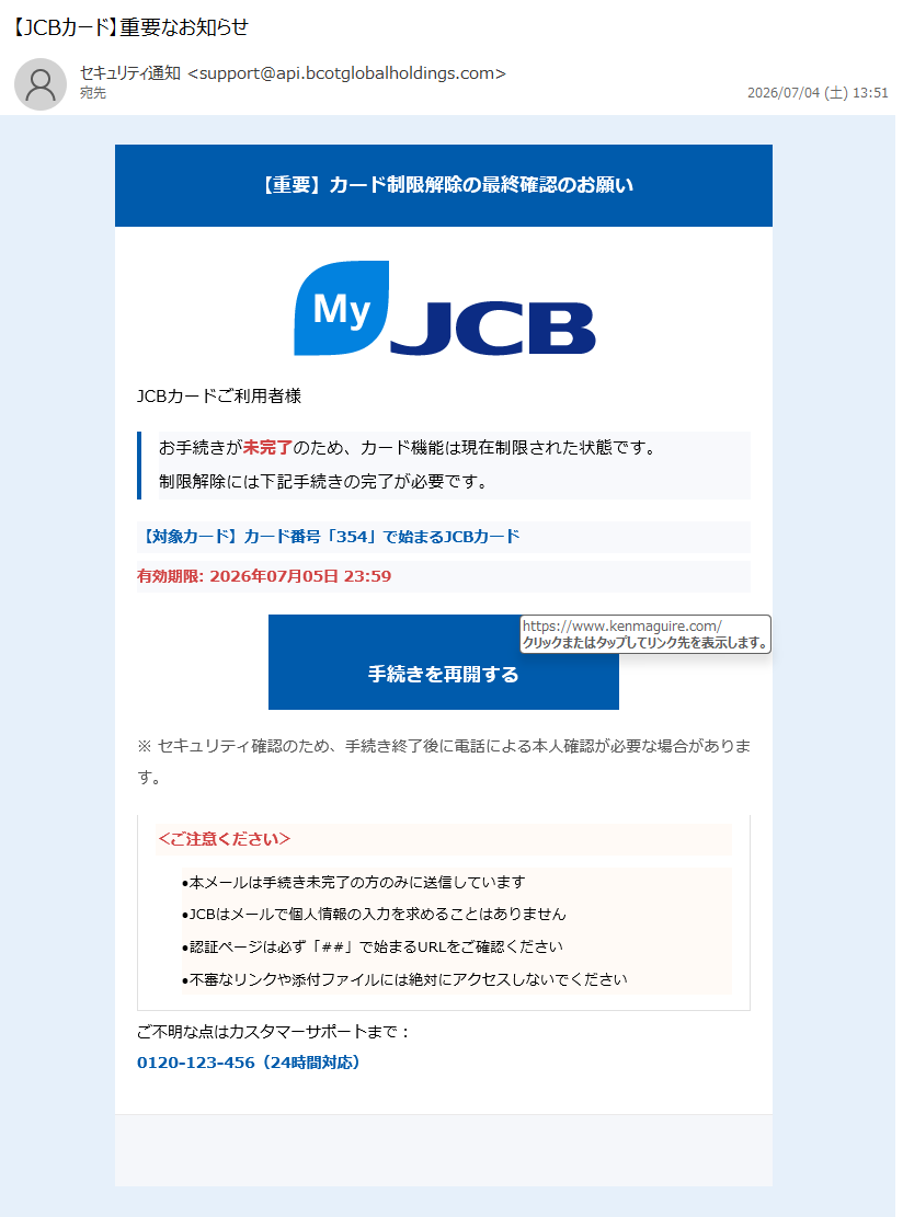 プロフィールをご確認ください様 情弱返上？悪玉ちゃん！フィッシング詐欺メール情報 (@cX8oKyVKoqucXfR
