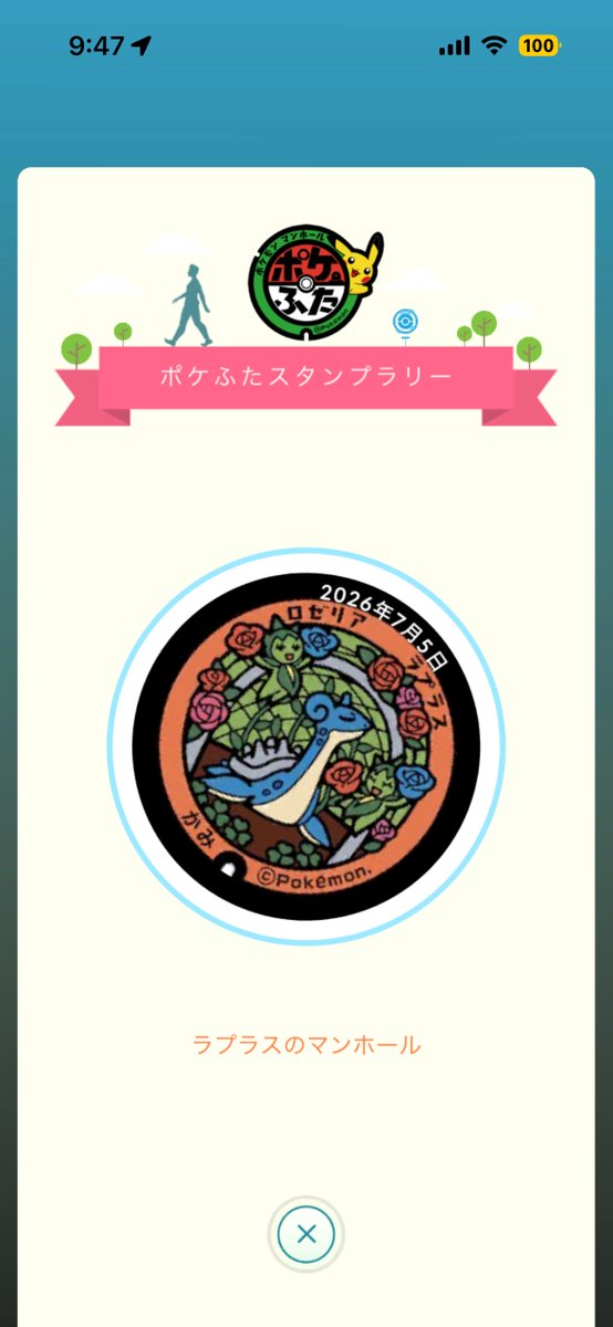 mihawksnight's tweet photo. ひやー😆
またまた宮城県のポケふたいただきました！！
推しのロゼリアかわいいねー🥰 https://t.co/lysVOkR5tt