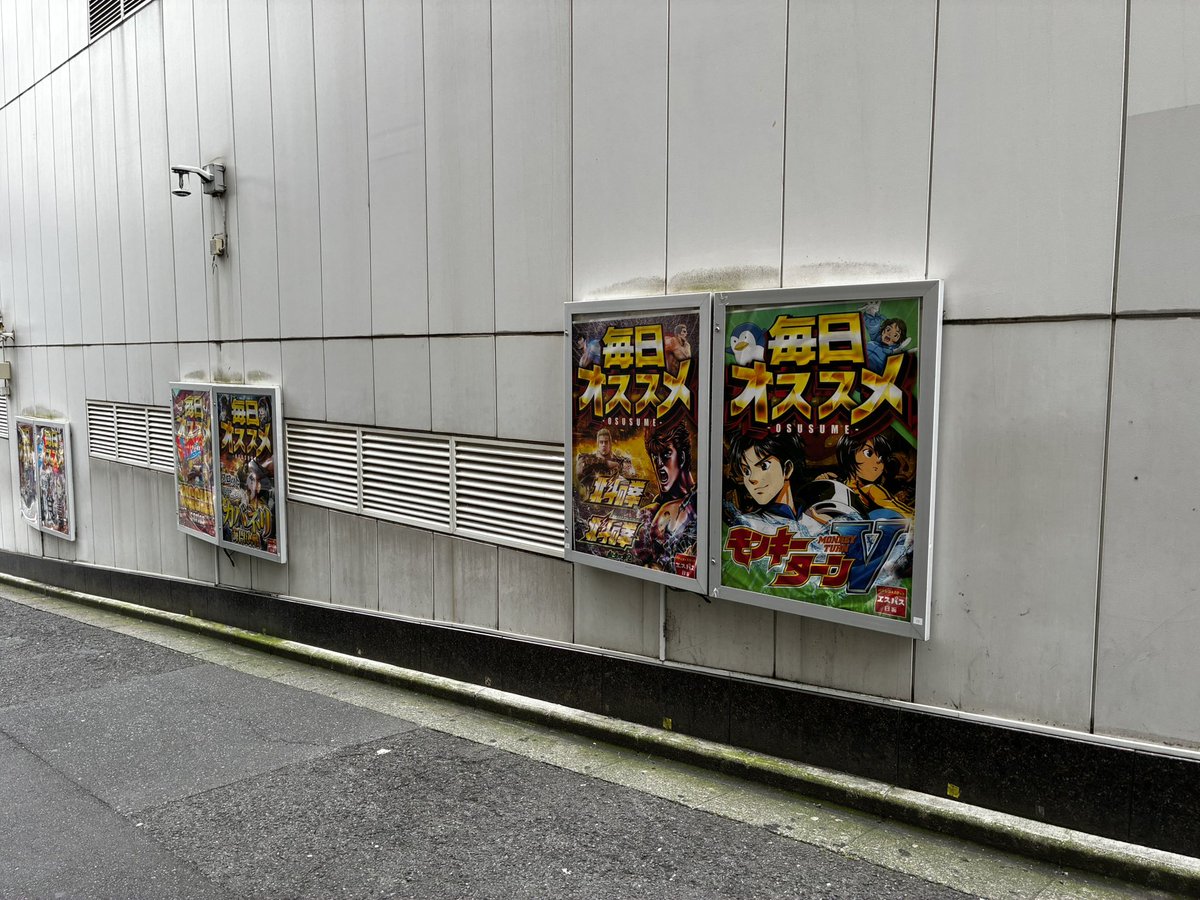 600man's tweet photo. エスパス高田馬場店の入場抽選は…85番！

これは第一候補が取れない可能性けっこう高い…？

ま、まぁ、何とかなりそうな気配がビンビンしますけどね！！！

#エスパス高田馬場
PR https://t.co/87gGbXRmCD