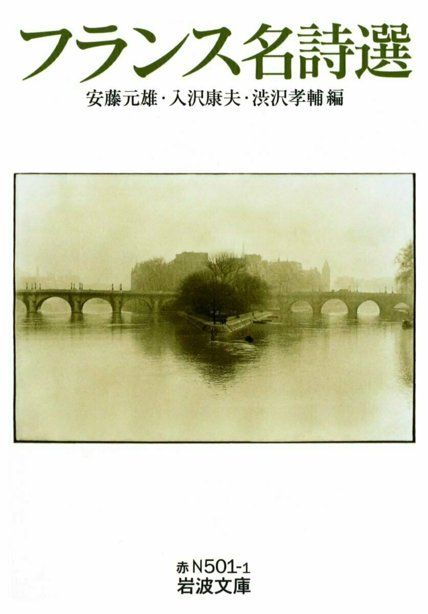 Iwanamishoten's tweet photo. 今日はフランスの作家ジャン・コクトーの誕生日（1889年）。
稀有な才人で、詩・小説・演劇・絵画・映画・音楽・舞踊の諸分野で斬新な創作活動を行ないました。☞ https://t.co/9FZMUYjAIo

『フランス名詩選』『恐るべき子供たち』 https://t.co/b4pZ3V1bxC