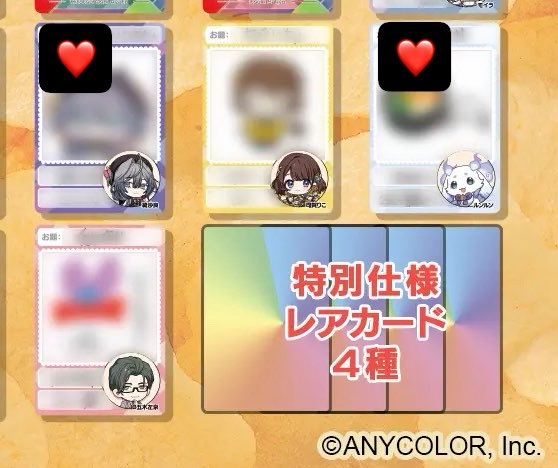chu_kin's tweet photo. 【交換】 にじさんじチップスVol.9 チプカ

譲 : 画像1

求 : 画像2.3 ❤️のもの　各1

郵送交換希望です
検索からもお気軽にお声掛けください https://t.co/GDgbtJyFaY