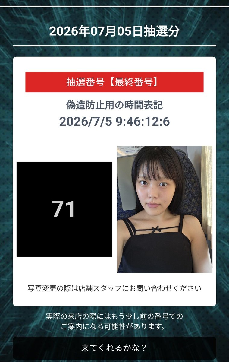 全員がビックリ初打ちゴッド😇✨ 取材対象みて気になったのと、1回