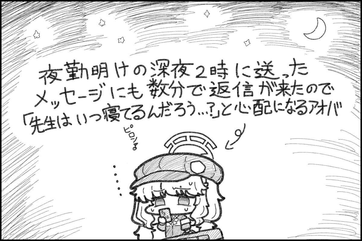 yakusima02f2B's tweet photo. 深夜に送られてきたメッセージにもすぐ返信してアオバを怖がらせましょう https://t.co/o4IPpkrqSY