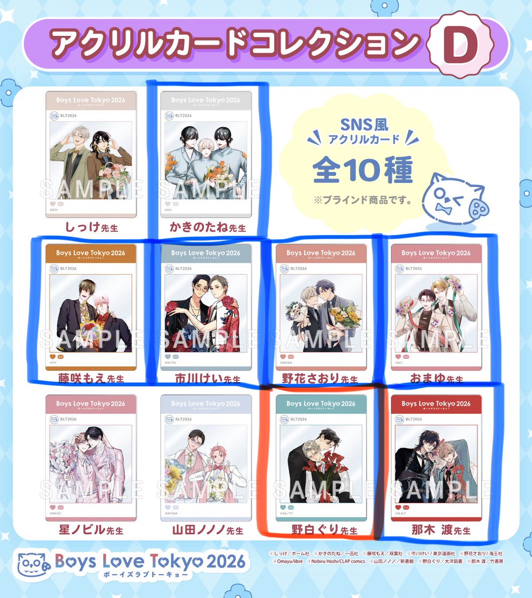 tkms02's tweet photo. BLT 事後通販 アクリルカード 交換 買取 仮約束 譲渡
CD各1BOX予約済

※敬称略
譲🟦>>じゃのめ、高崎ぼすこ、はらだ、新田祐克、沖田有帆、かきのたね、藤咲もえ、市川けい、野花さおり、おまゆ、那木渡
求🟥>>ナツメカズキ、野白ぐり、鈴丸みんた(1)または定価(+送料)

都内手渡しまたは郵送。 https://t.co/p1Met3mk1I