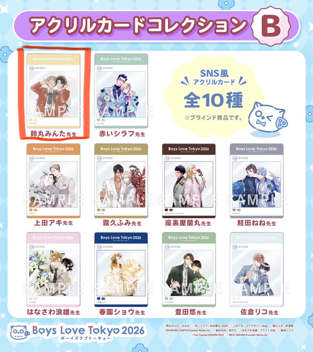 tkms02's tweet photo. BLT 事後通販 アクリルカード 交換 買取 仮約束 譲渡
CD各1BOX予約済

※敬称略
譲🟦>>じゃのめ、高崎ぼすこ、はらだ、新田祐克、沖田有帆、かきのたね、藤咲もえ、市川けい、野花さおり、おまゆ、那木渡
求🟥>>ナツメカズキ、野白ぐり、鈴丸みんた(1)または定価(+送料)

都内手渡しまたは郵送。 https://t.co/p1Met3mk1I