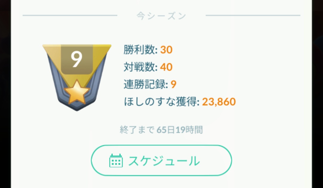 HONEY0903's tweet photo. やっと30勝…
雨だし40勝まで頑張るかな🙁☔
#ポケモンGO https://t.co/2gburzc56h