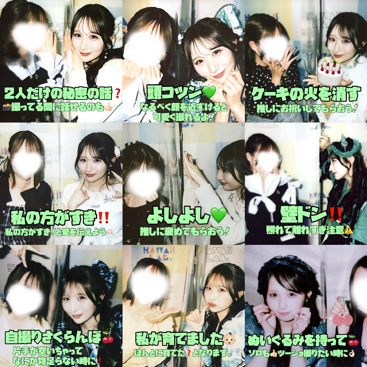 nat_uchukus's tweet photo. #小川奈々子 ちゃん🧚🏻🪄💚と学ぶ
チェキポーズ1️⃣3️⃣選🍒❗️
ツーショット・ソロ
(パーテーションあり・接触なし)
#ななこの日 https://t.co/QEHiCiJMzu