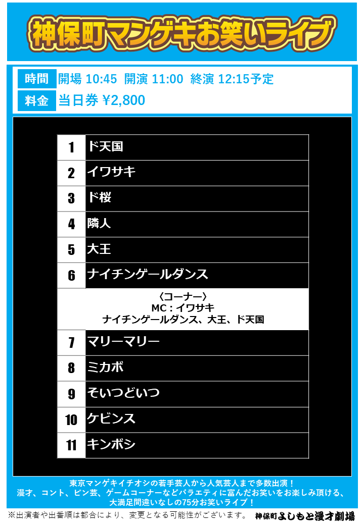 そいつどいつinfo【非公式】 (@soidoinfo) / Posts / X
