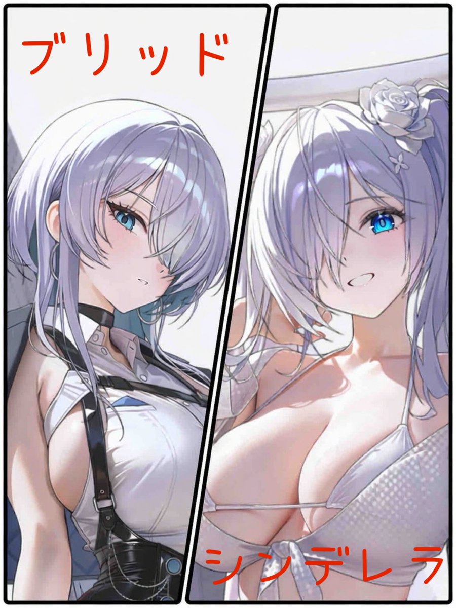 D2_CORO's tweet photo. ブリッドがもう少し笑い顔があればシンデレラに似てるかもしれませんね〜

・髪の色が一緒
・左右逆の鬼太郎ヘア
・シンデレラの瞳は元々は青い
・おっぱい（おっぱい！） https://t.co/IpqN84CECC