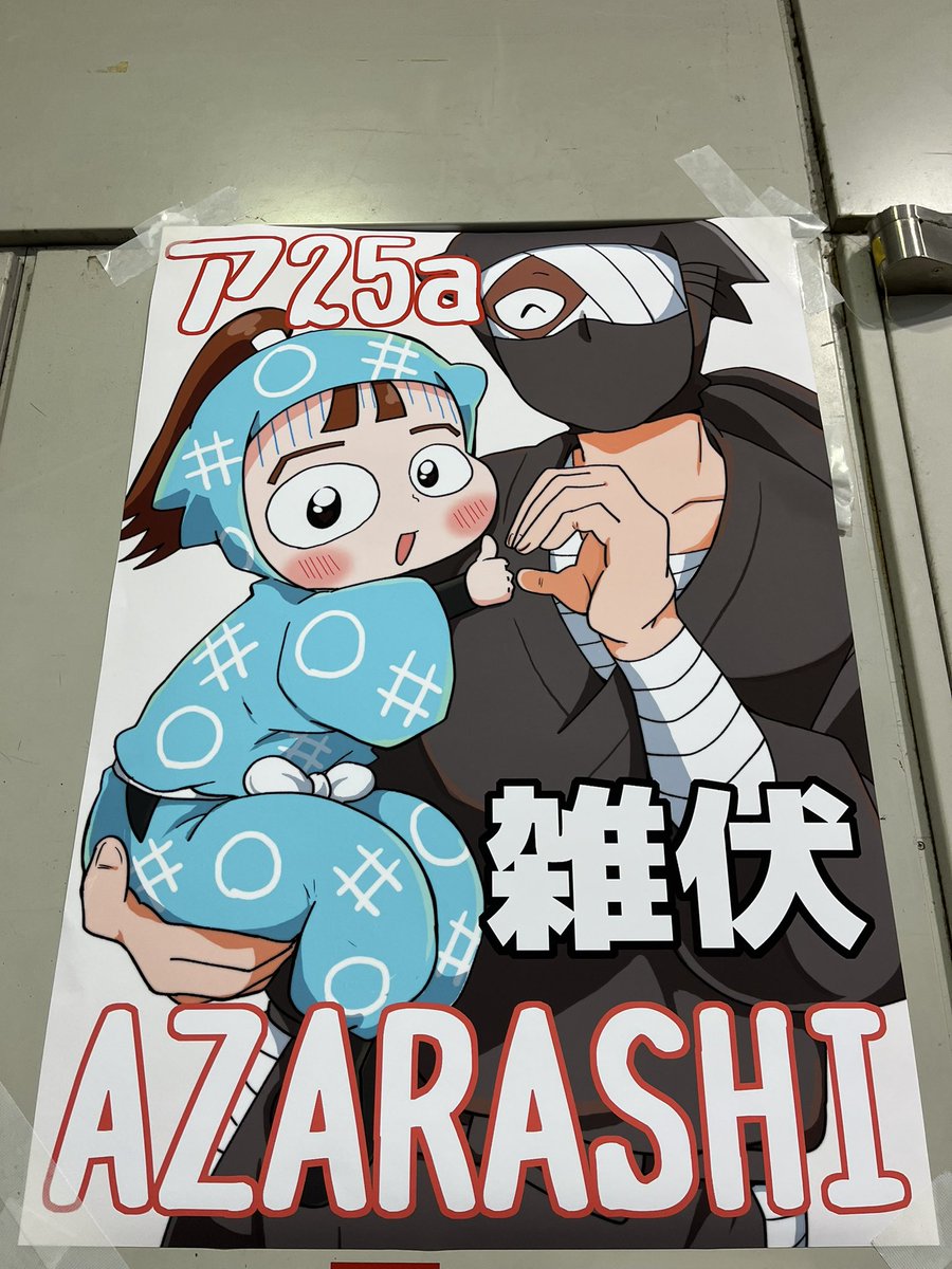本日はよろしくお願いします😊新刊セットはお手数ですがおまけ本付きか