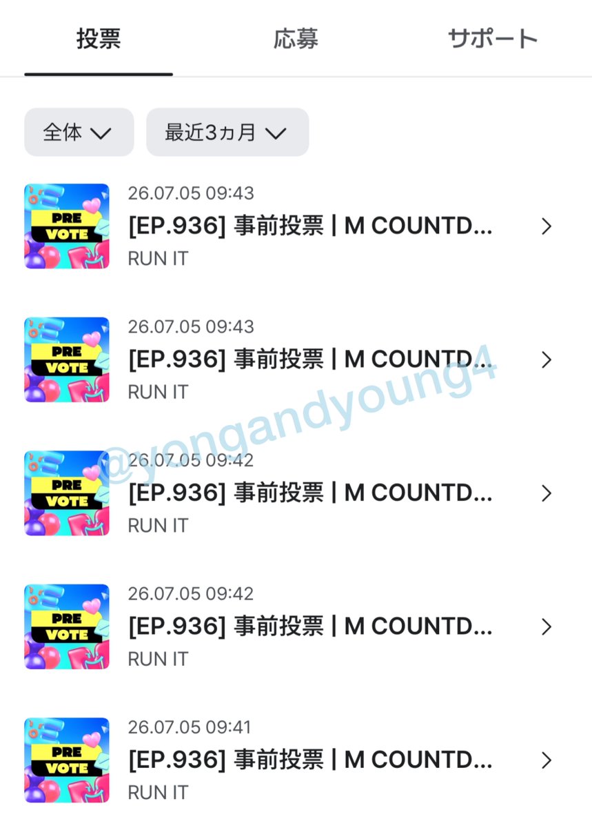 yongandyoung4's tweet photo. 7/5 エムカ事前投票 2日目✔︎

現在2位💦
簡単ですぐ終わる投票なので1人でも多く参加お願いします🙏🏻

🔗https://t.co/q6oBUskgJy https://t.co/e6DwIqTFPG