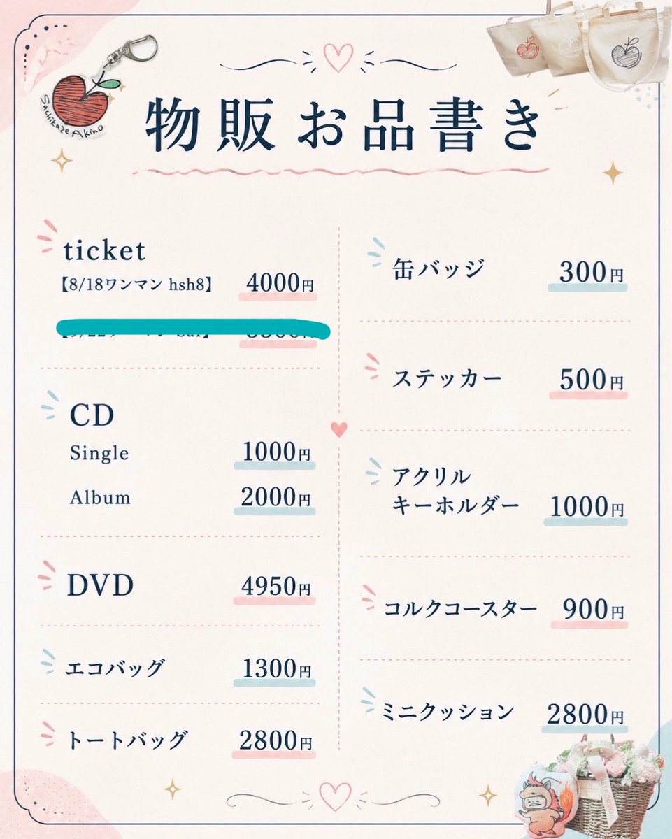 さちかぜあきの (@sachikazeakino) / Posts / X